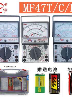 天宇MF47F 47C指针式万用表高精度机械式万用表外磁万用表指针表