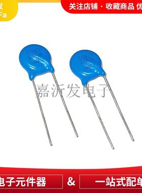 压敏电阻7D391K 片径7MM 181 220 270 330 390 470 471 560 680