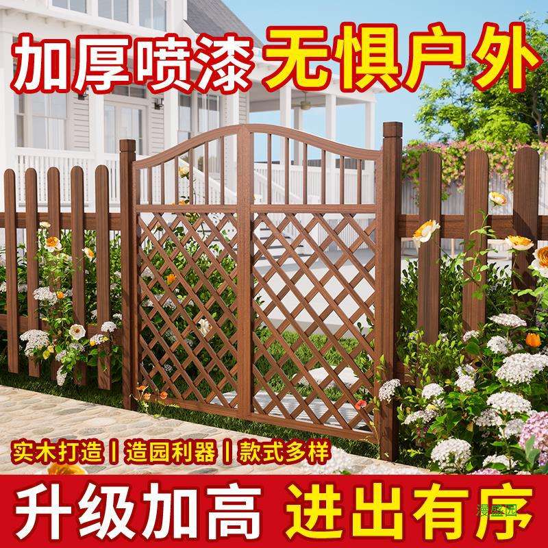 防腐木栅栏网格外庭院门装饰菜园小花园实木加高护栏篱笆门户围栏