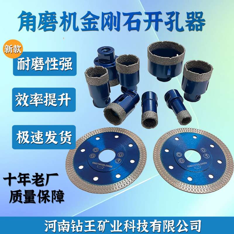M14真空钎焊扩孔钻 石材瓷砖混凝土玻璃大理石开孔器 金刚石钻头
