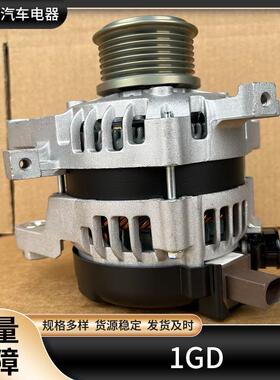 1GD2GD发电机 27060-0L290 0L190 海拉克斯VIII 皮卡2.4 14V100A