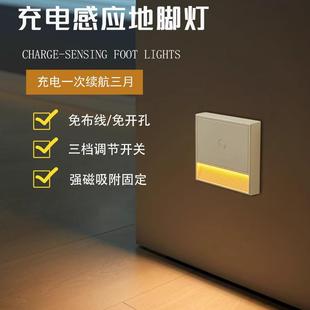 充电款感应地脚灯雷达红外人体免布线安装磁吸走廊过道踢脚小夜灯