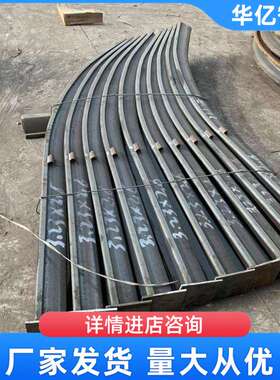 矿用U型钢支架25U/29U/32U煤矿隧道工棚高圆弧形支架