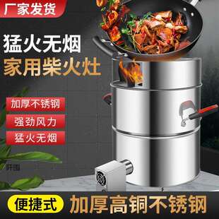 柴火炉气化炉农村户外猛火家用木材野营便携不锈钢柴火灶