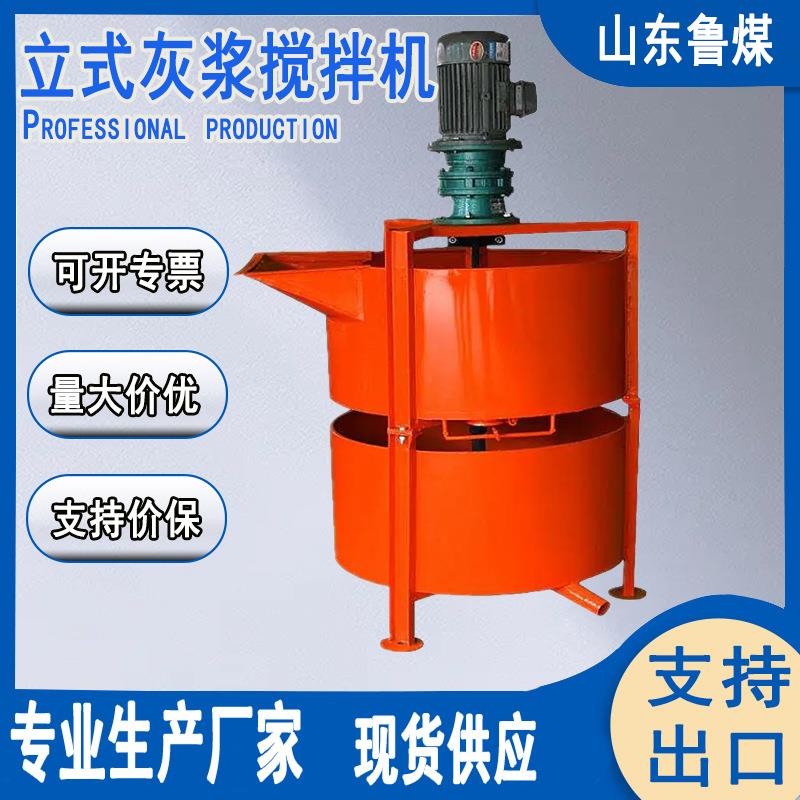 JW200型立式灰浆搅拌机 JW200型立式灰浆搅拌机电动砂浆