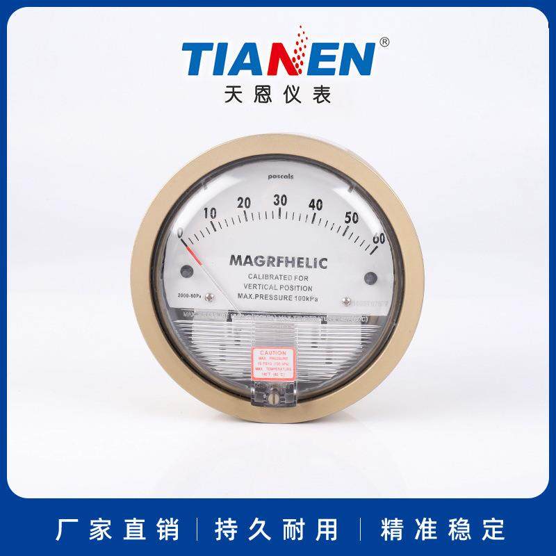 天恩MAGRFHELIC TE2000型微压差表 微压力表 差压表 洁净室土豪金
