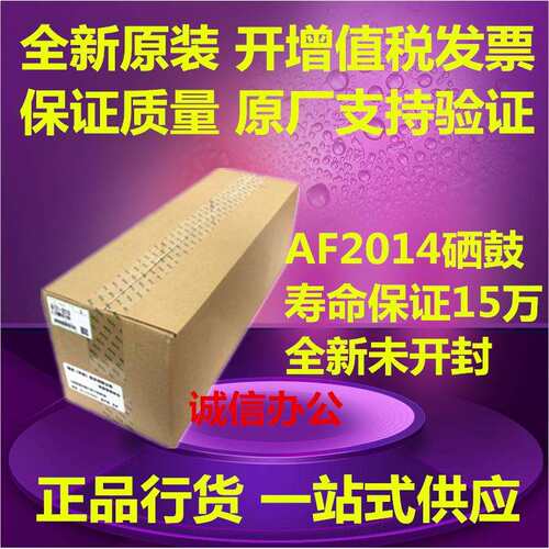 2P80原装 MP2014套鼓MP 2014D/AD硒鼓2702感光鼓2701显影2700