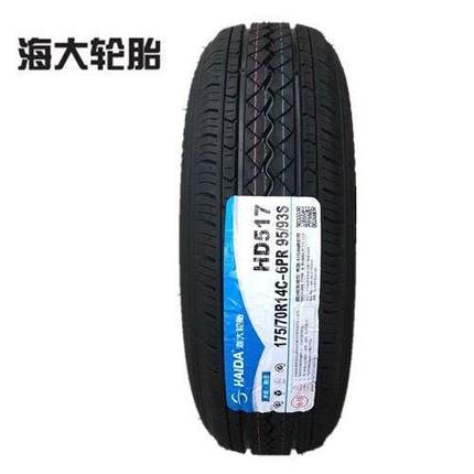 海大轮胎175/70R14C/LT加厚载重金杯T32小海狮1757014东风小康C31