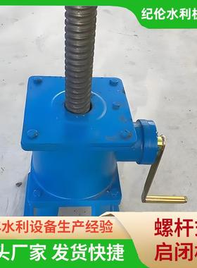 QL螺杆启闭机1T手摇两用启闭机铸铁镶铜闸门卷扬式启闭机厂家