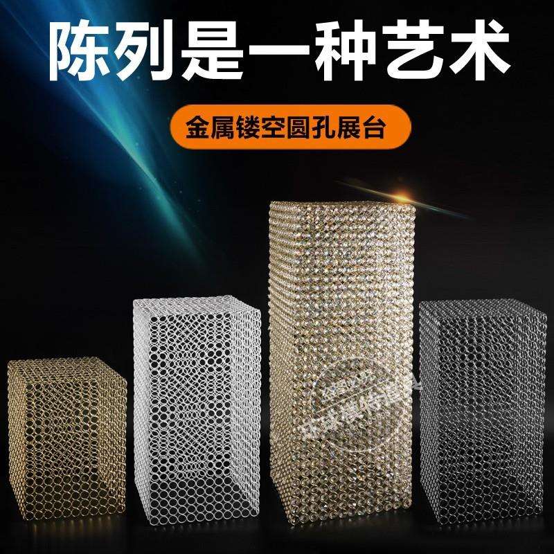 金属方形立体展示台金白色地台橱窗陈列展示商业会展镂空模特展台