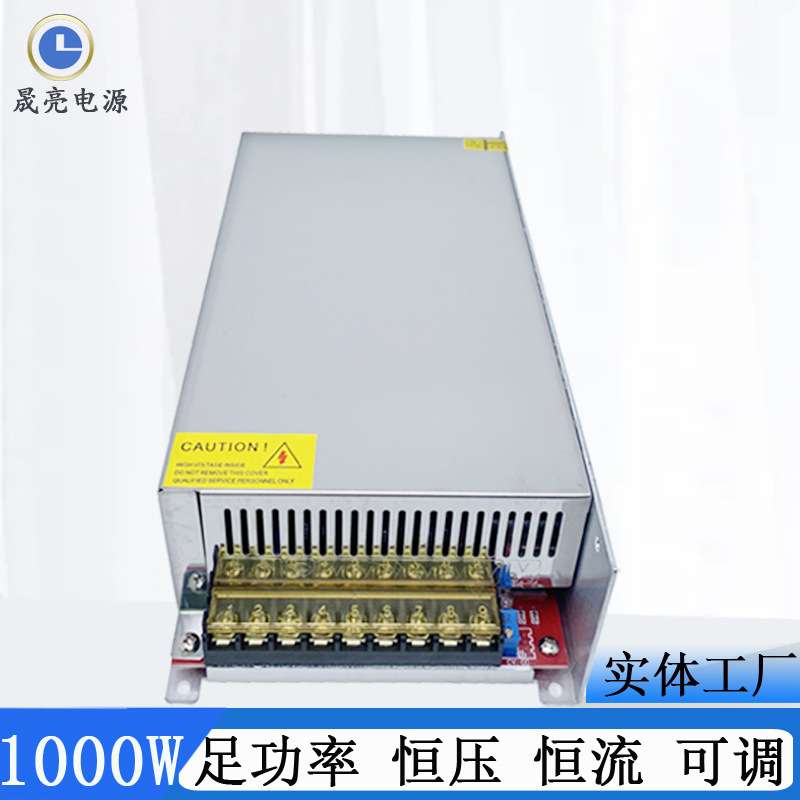 UV恒流电源12V24V36V48V60V70V80V90V1000W可调开关电源1000W36V