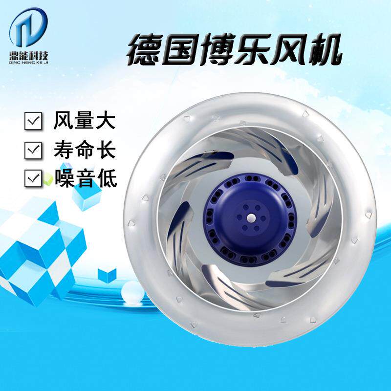 原装进口德国博乐 BL-B310B-4E-L01-01 后向AC离心风机