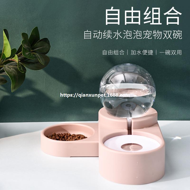 猫咪喝水喂食一体机 狗狗不湿嘴双碗食盆 自由组合宠物饮水器