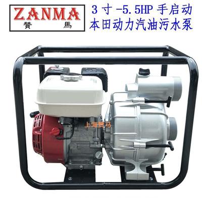 3寸汽油机污水泵本1田GX160排水5.5HP物业小区赈灾市政非开挖抽水