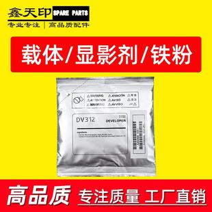 227 7536震旦AD289s 367 7528 369s 7522 适用美能达DV312载体287