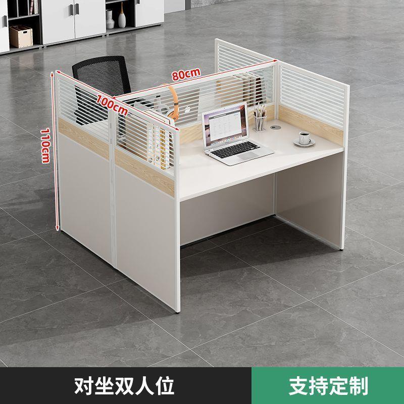 职员办公桌椅组合现代简约员工屏风工位经济型双人四人电脑桌卡座