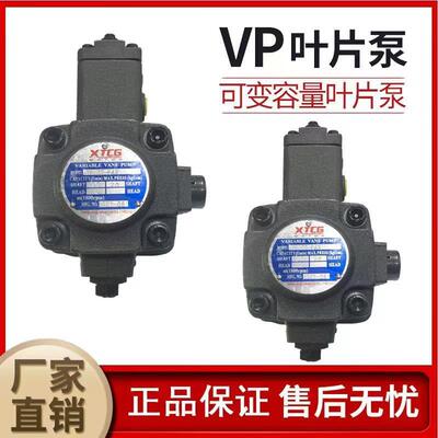 工厂直销VP30FA3变量叶片泵VP40FA3VP45液压油泵XTCG液压油泵总成