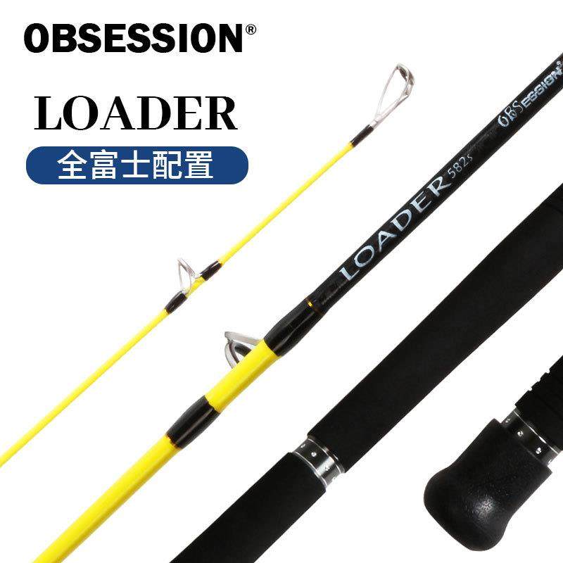 新款小黄蜂慢摇铁板竿深海船竿海钓竿一节半全fuji配置直柄路亚竿