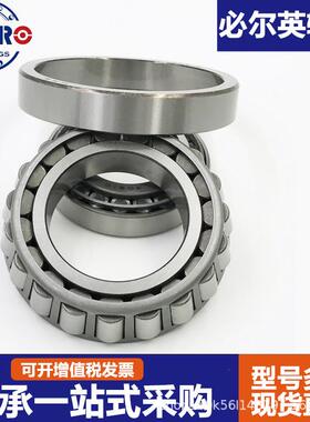 双列圆锥滚子轴承高精度厂家直售352136 352138 352140 352144
