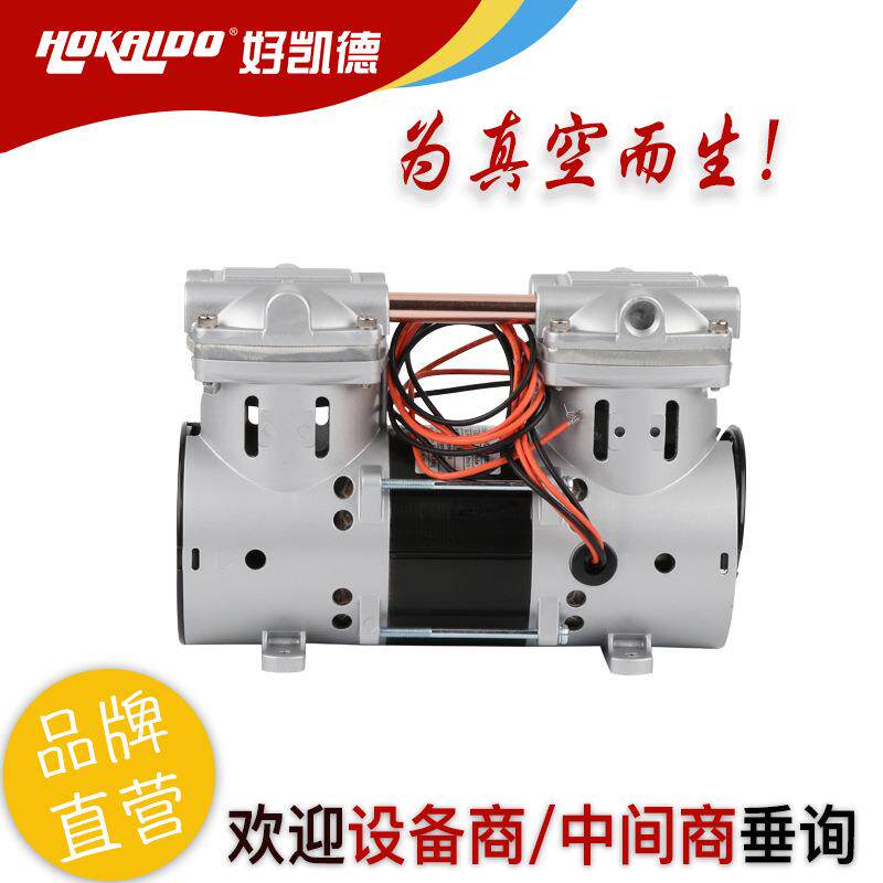 高真空度好凯德Hokaido无油微型真空泵 科研用移动抽真空设备