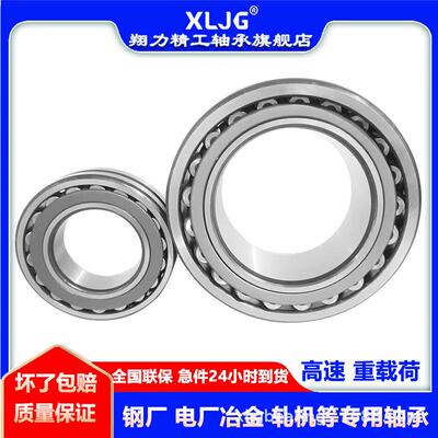 调心滚子轴承24120 24122 24124 24126 24128CC/W33破碎机轴承