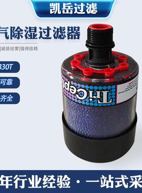 934330T 934331T934332T齿轮箱呼吸器空气干燥颗粒滤芯空气过滤器