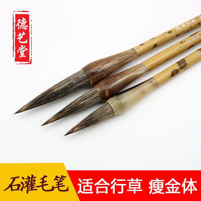 湘妃竹石獾长峰石獾毛笔 适合行草瘦金体绘画书法练习毛笔
