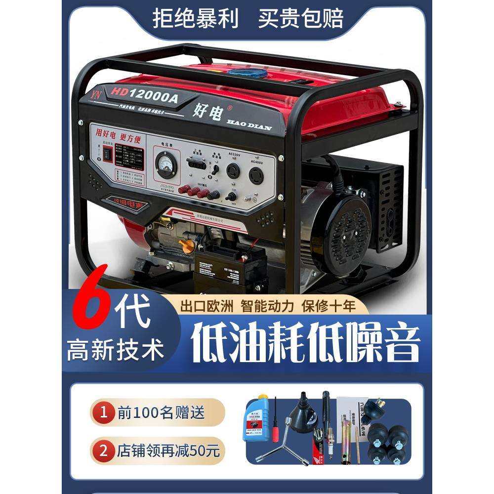 汽油发电机220V小型家用3kw/5/7/8/10/12千瓦三相380伏大功率商用