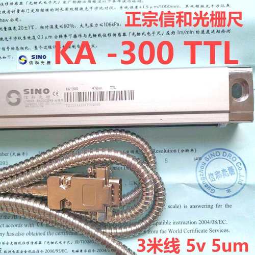 信和光栅尺KA300 470 5UM TTL 5V方波车床磨床铣床信和电子尺