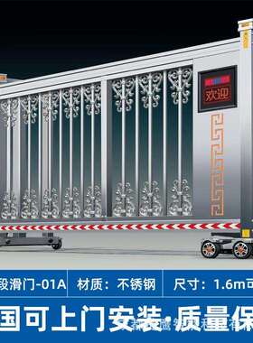 铝合金分段电动伸缩门工厂学校无轨自动遥控大门直线无轨悬浮大门