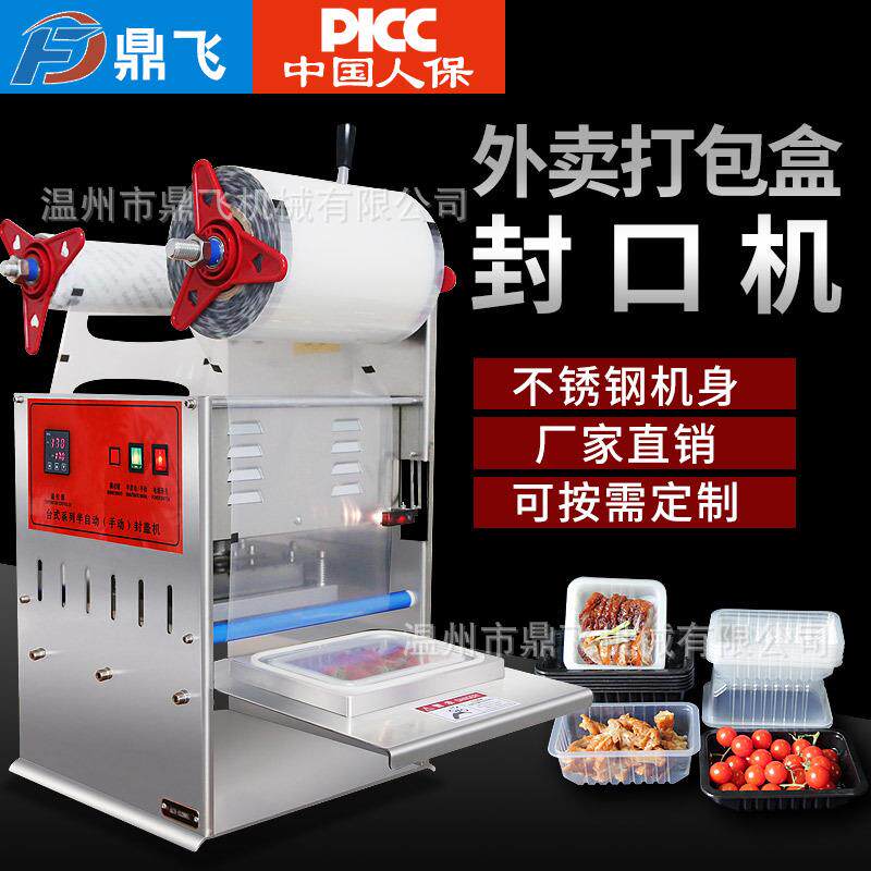 塑料盒全自动封口机商用小型手压式快餐盒封盒机圆碗纸盒封膜机