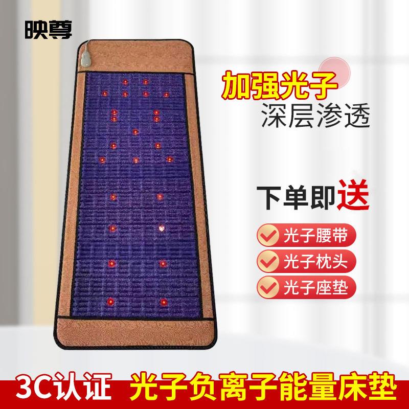 厂家直销光子床垫钛赫磁光子床垫三色光子床垫光子床光子能量床
