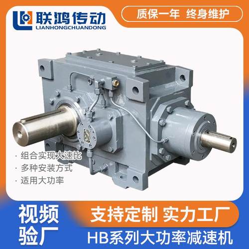 直角工业变速齿轮箱 B2SH04-20重型磨齿大功率斜齿轮硬齿面减速机