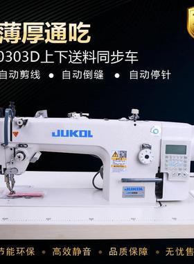 厚料DY车平缝机缝纫机沙发垫汽车坐垫皮革大梭0303D电脑同步机