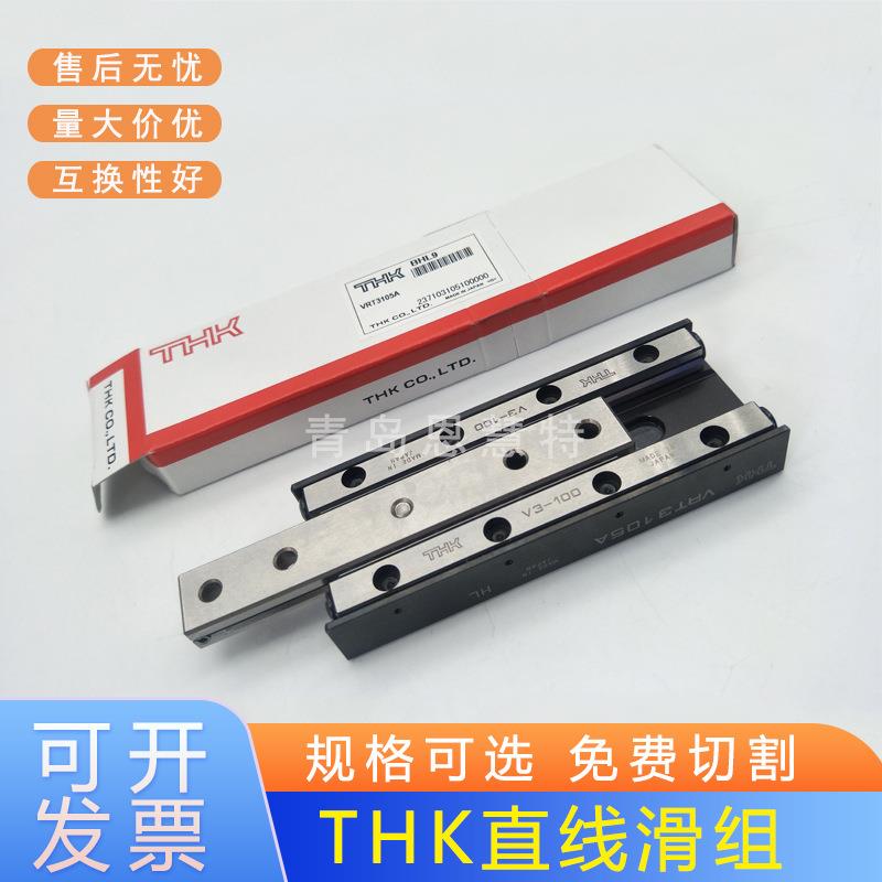 THK滑组滑台VRU VRT1025A 1035 1045 2035 2050 2065 3055 3080A