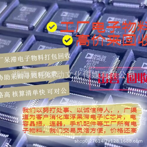 大量求购EMMC字库TDA8004T/C1收购电子元器件STM32F103