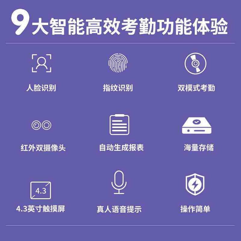 科密 Q7 人脸混合识别考勤机 无接触面部脸部识别考勤机