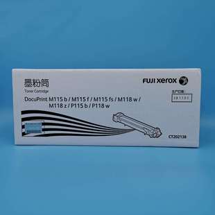 M115b M118z M115fs M118w 黑 P118w 富士施乐P115b