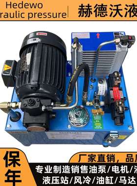 0.75kw+vp15液压系统1.5kw油压机1.5kw+VP20机床液压站油缸卡盘
