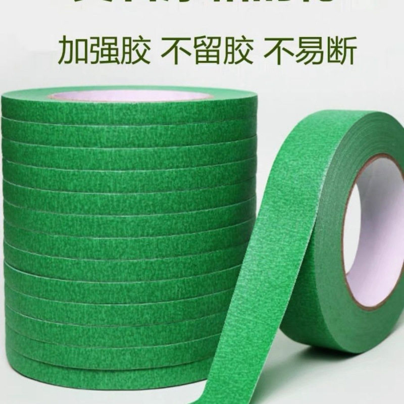 外墙分色纸整箱直销外墙专用高粘绿色纸胶带装修墙面黑色