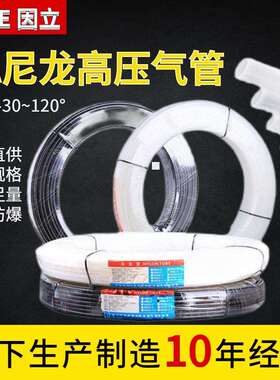 厂家供应白黑色PA尼龙管4/6/8/10/12mm耐腐蚀高压气管通水油路管