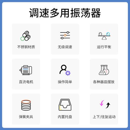 调速多用振荡器振荡频率生物化学反应用专业实验设备常州丹瑞仪器