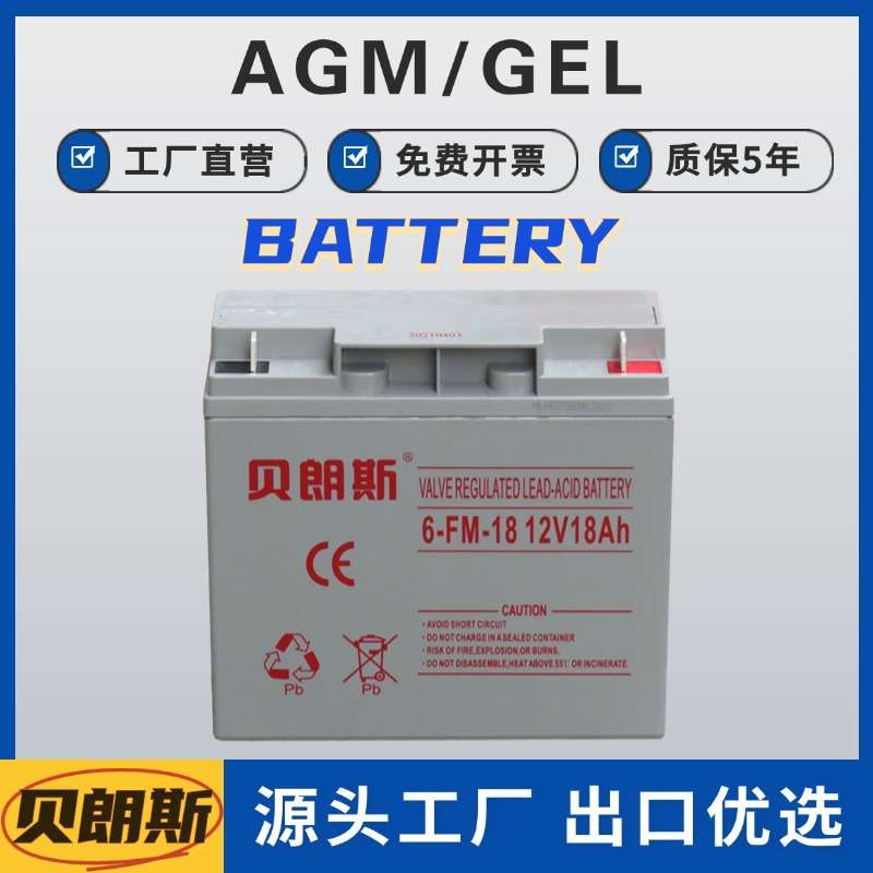 SAIL风帆ups蓄电池6-FM-18应急电源备用铅酸电池12V18Ah