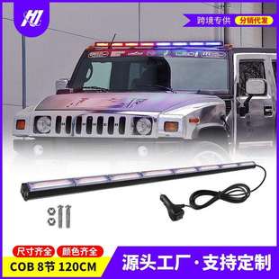 118cm汽车爆闪灯COB杠灯杆中网led车灯工程车警示灯信号灯频闪灯