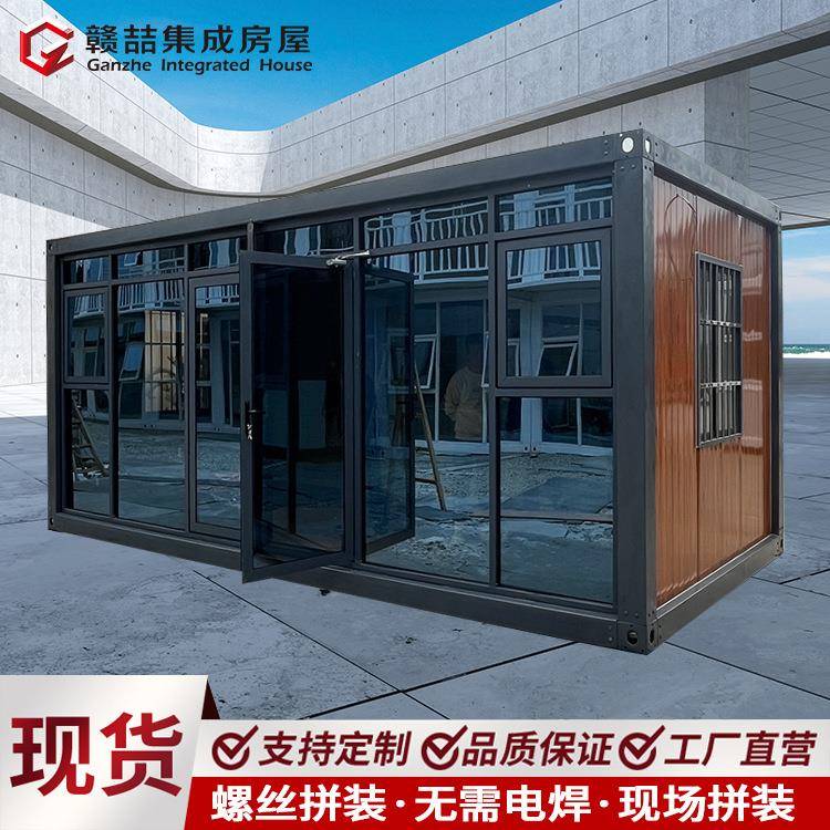快拼组装集装箱移动房办公室工程项目部家用活动板房幕墙阳光房