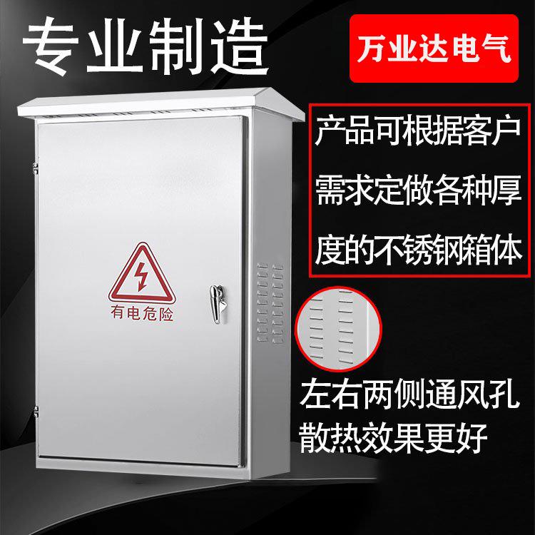 武汉厂家直供户外ip65小区楼配电箱防水箱防尘箱电控箱