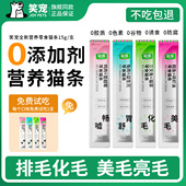笑宠主食猫草猫条零食试吃4支官方旗舰店正品 100支整箱幼猫专用