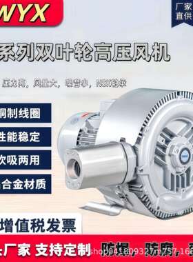 RB-71D-4 4KW负压吸附高压漩涡风机模切机吸附旋涡式风机高压风机