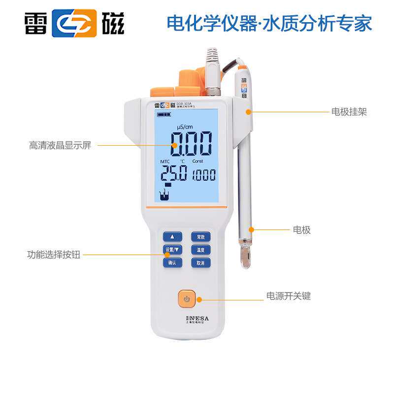 雷磁电导率仪DDB-303A实验便携式数显电导仪电阻率水质分析器
