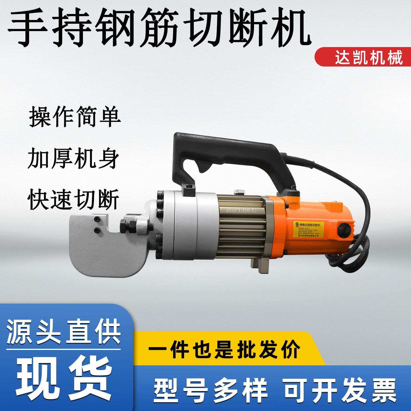 RC-16型钢筋速断器圆钢螺纹钢电动剪切机 便携式小型手持式切断机